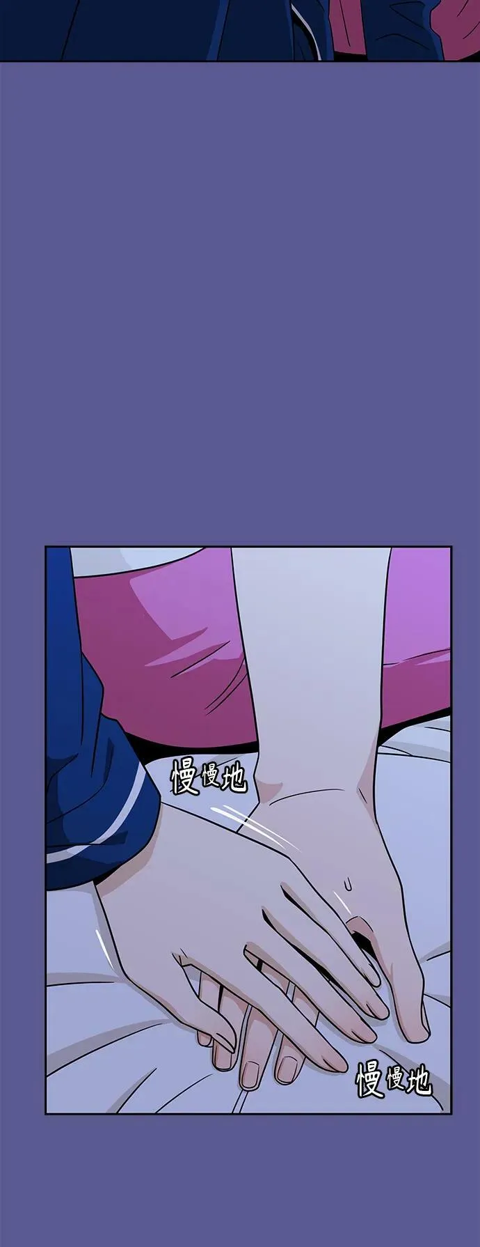 [第75话] 紧紧 第66页