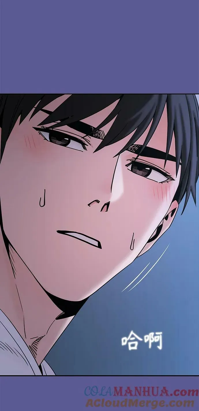 [第75话] 紧紧 第67页