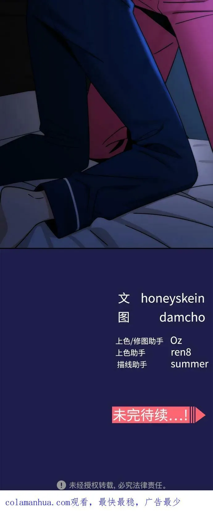 [第75话] 紧紧 第74页