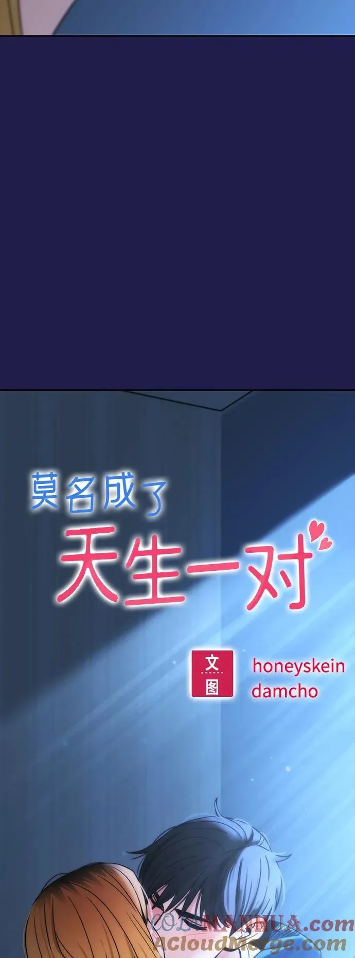 [第76话] 很紧张吗？ 第4页