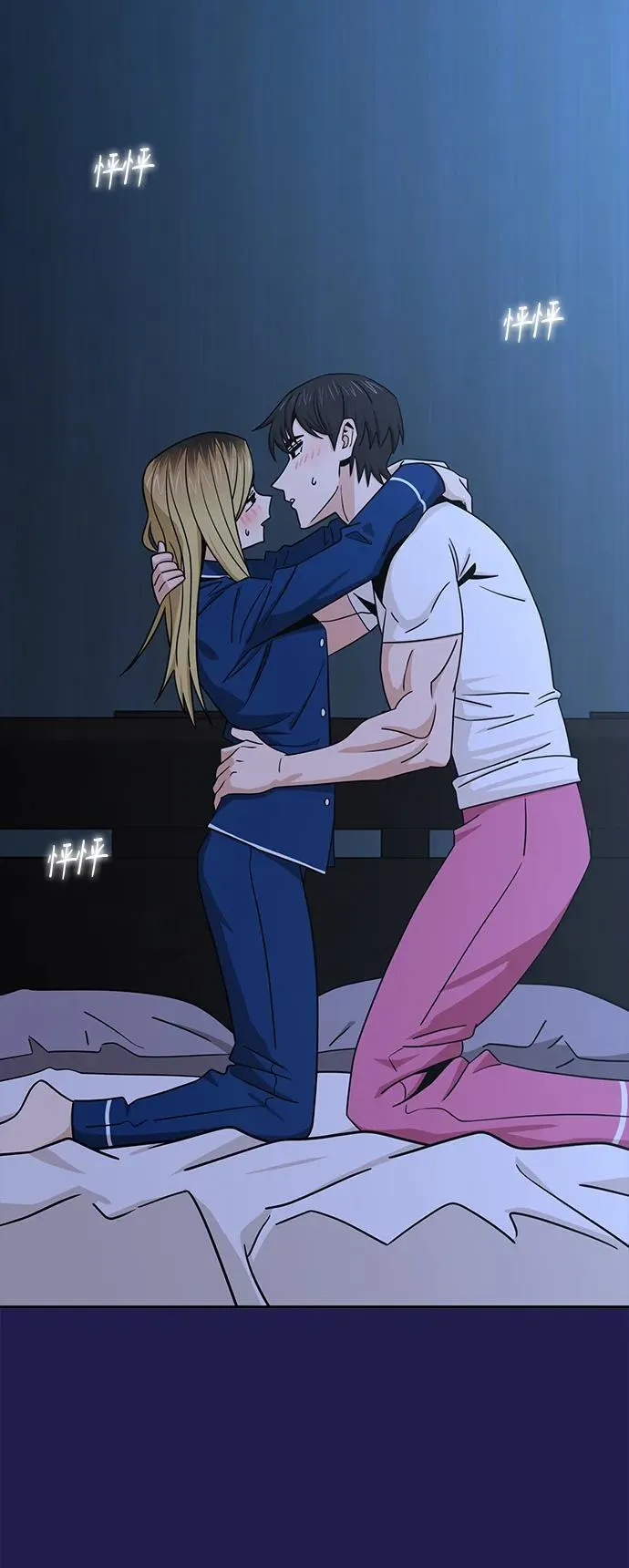 [第76话] 很紧张吗？ 第11页