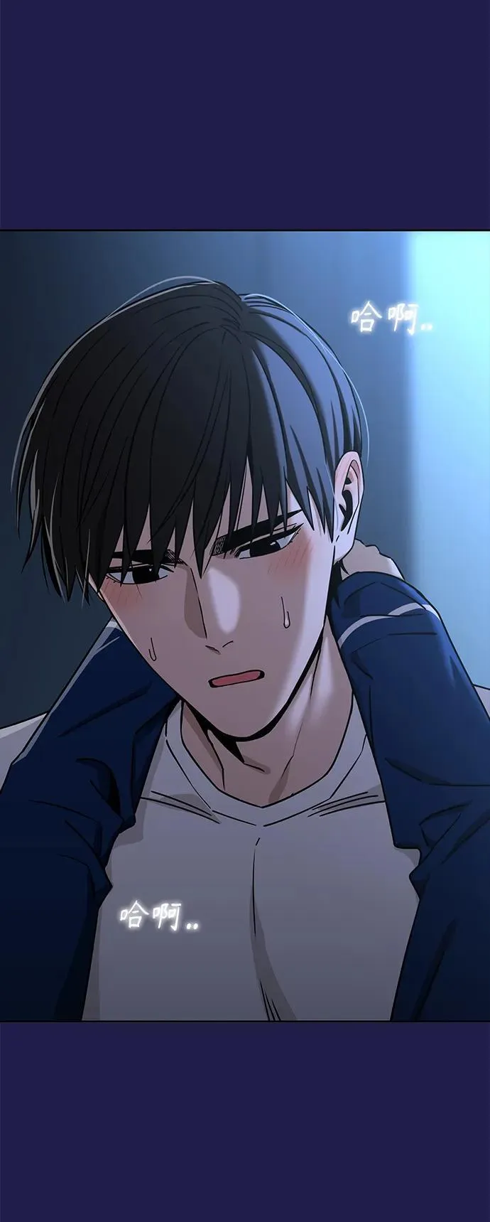 [第76话] 很紧张吗？ 第12页