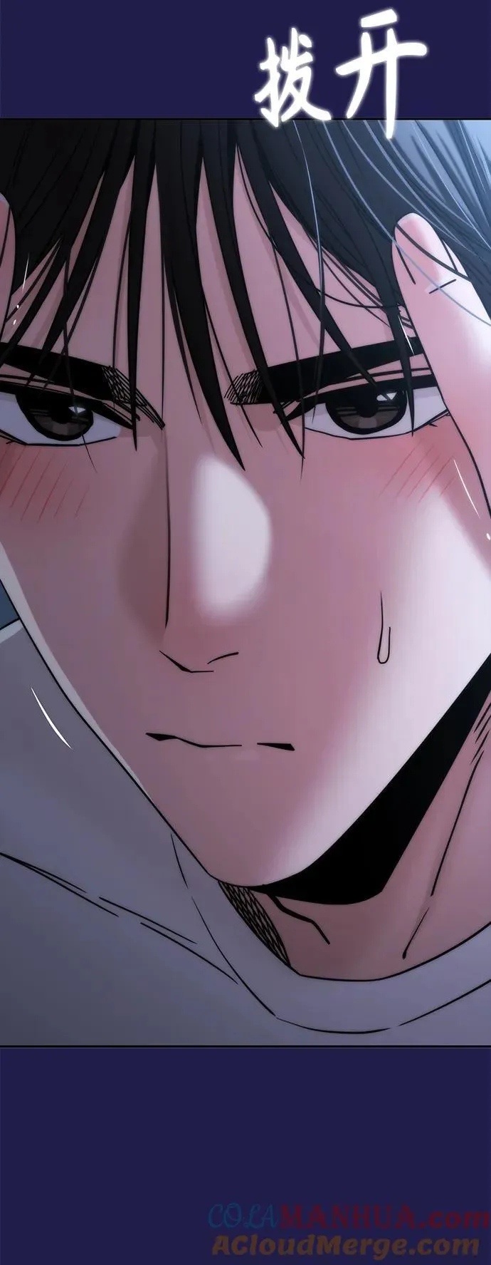 [第76话] 很紧张吗？ 第16页
