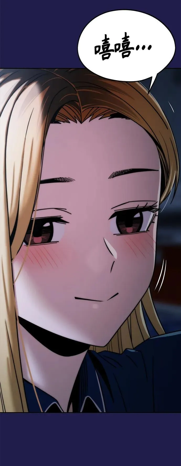 [第76话] 很紧张吗？ 第17页