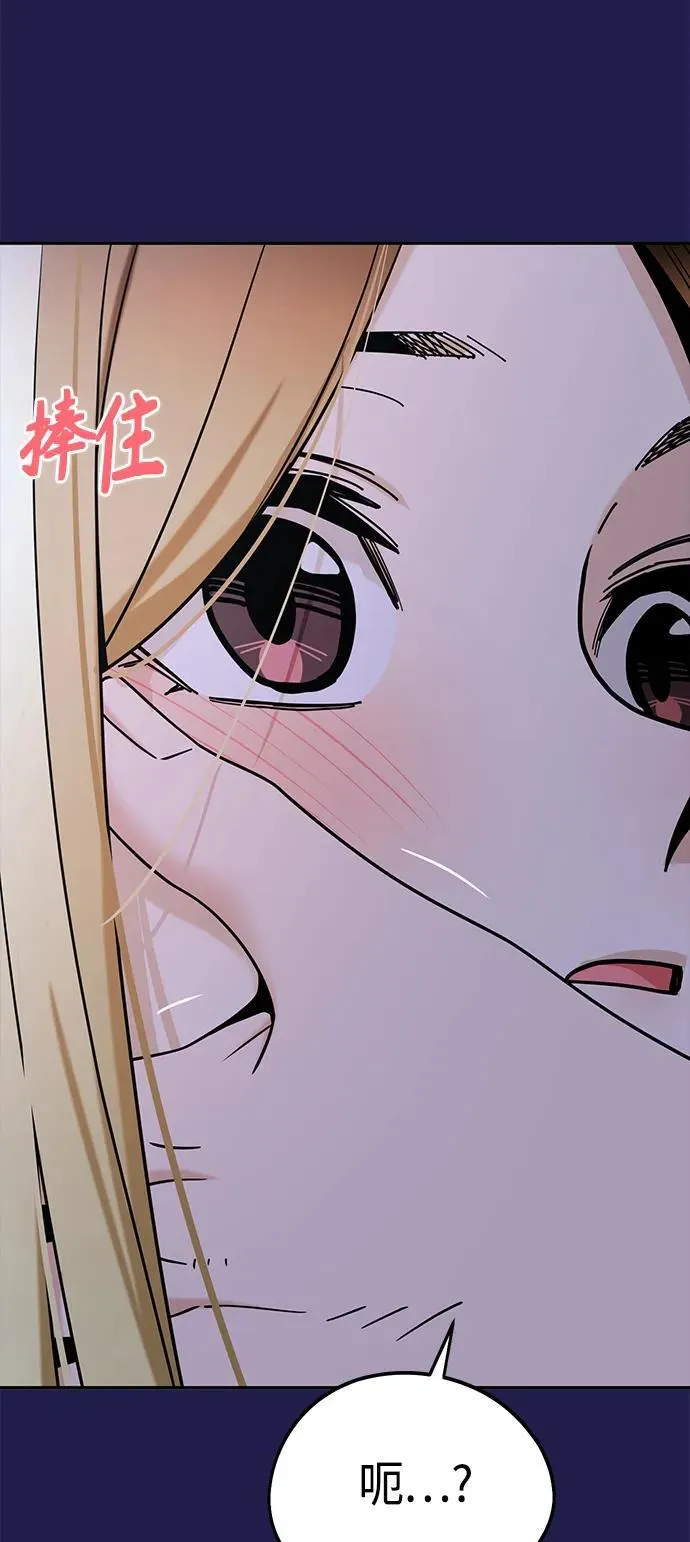 [第76话] 很紧张吗？ 第20页