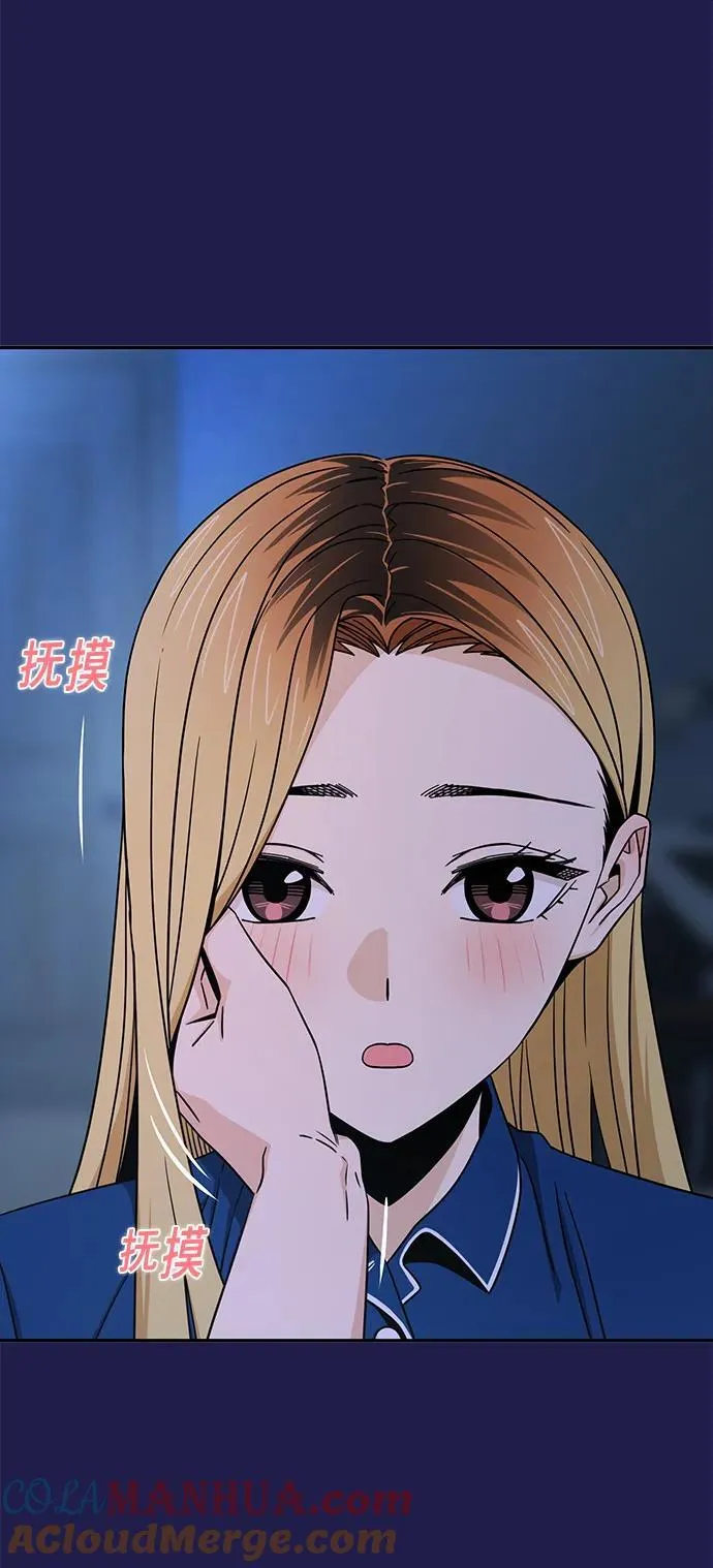 [第76话] 很紧张吗？ 第22页