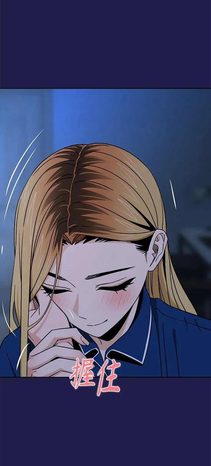 [第76话] 很紧张吗？ 第23页