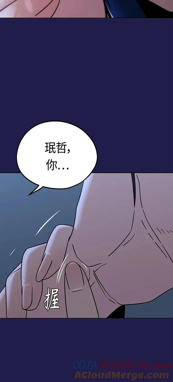 [第76话] 很紧张吗？ 第25页