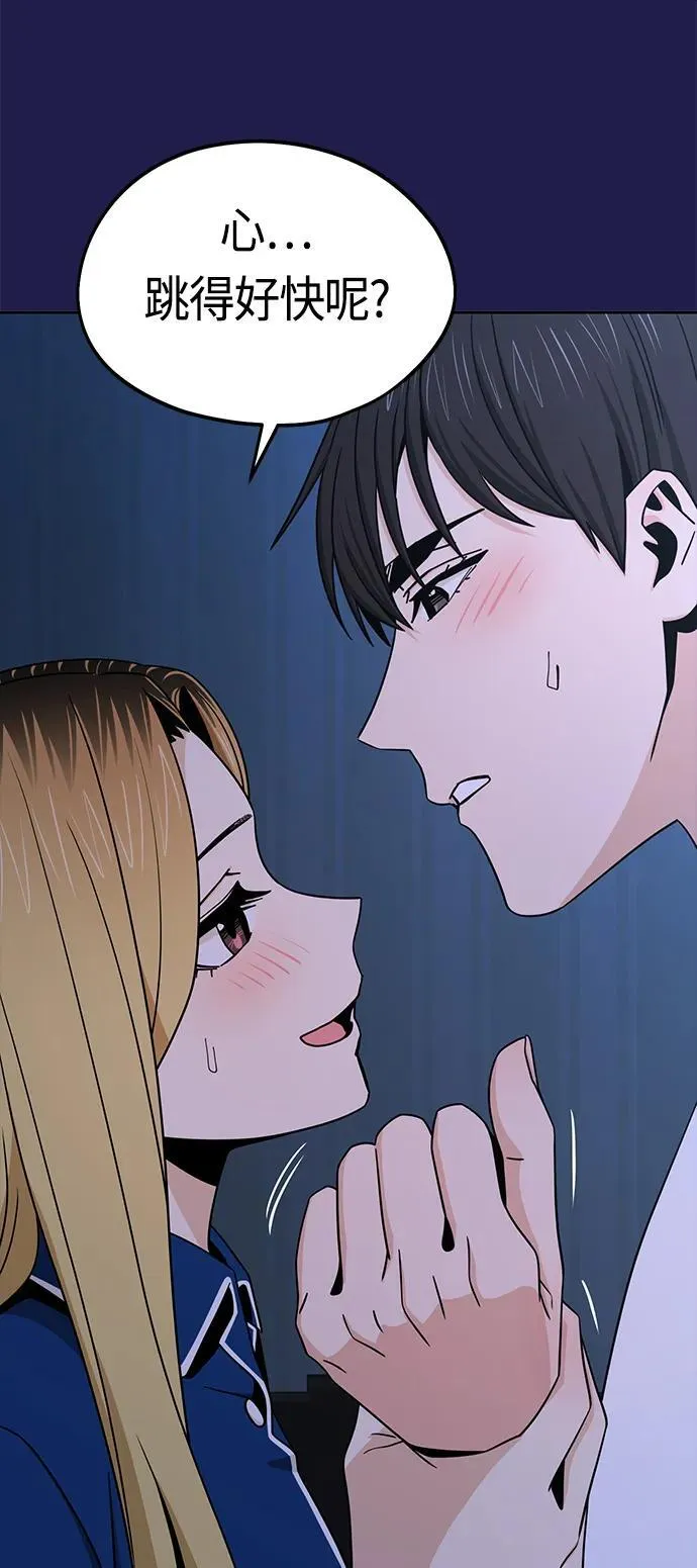 [第76话] 很紧张吗？ 第26页
