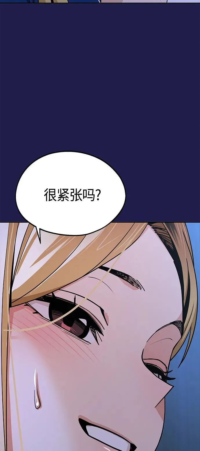 [第76话] 很紧张吗？ 第27页
