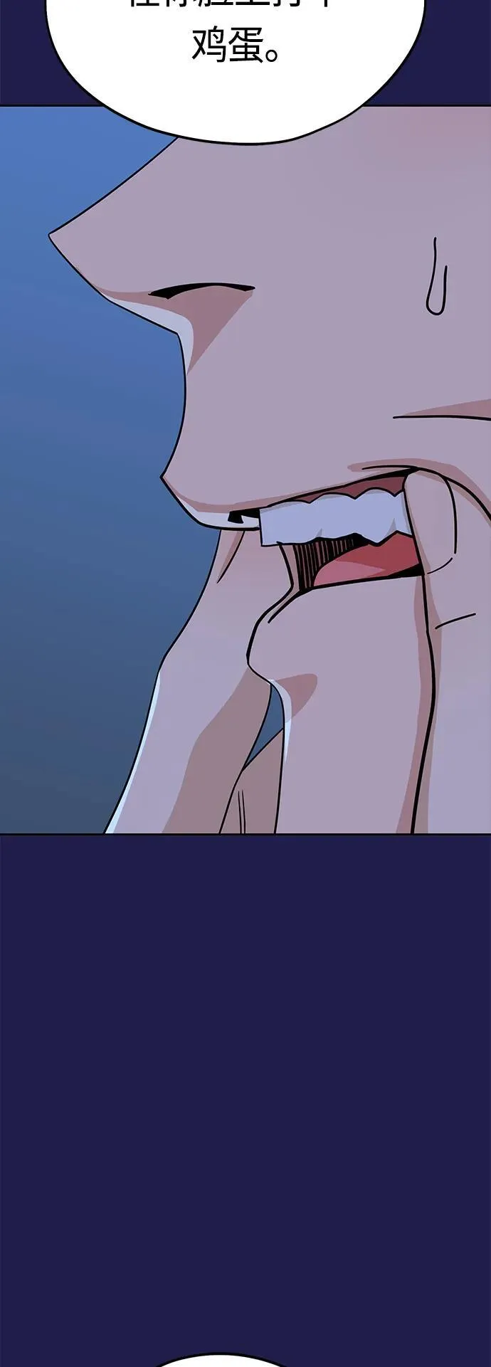 [第76话] 很紧张吗？ 第33页