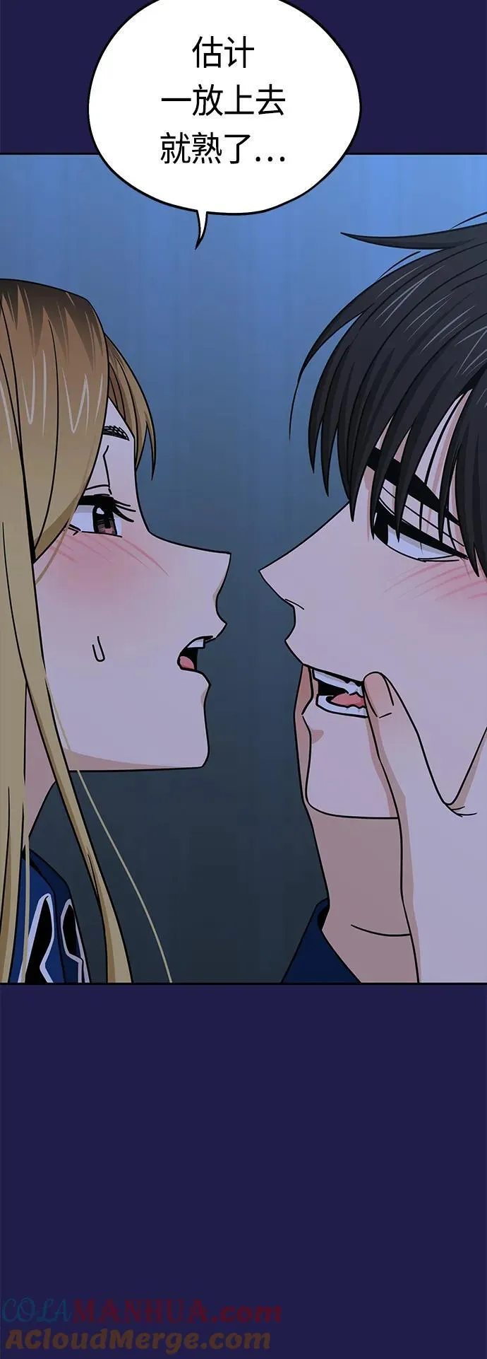 [第76话] 很紧张吗？ 第34页