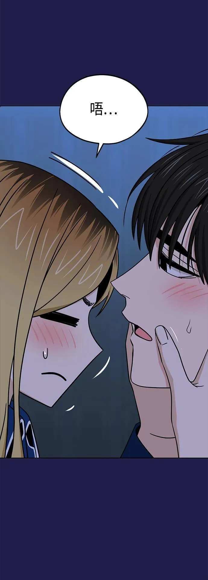 [第76话] 很紧张吗？ 第35页