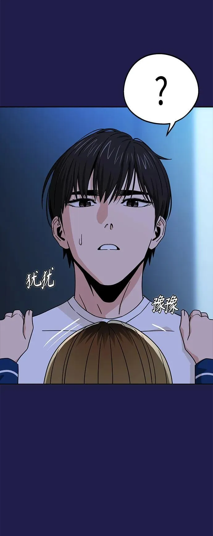 [第76话] 很紧张吗？ 第36页