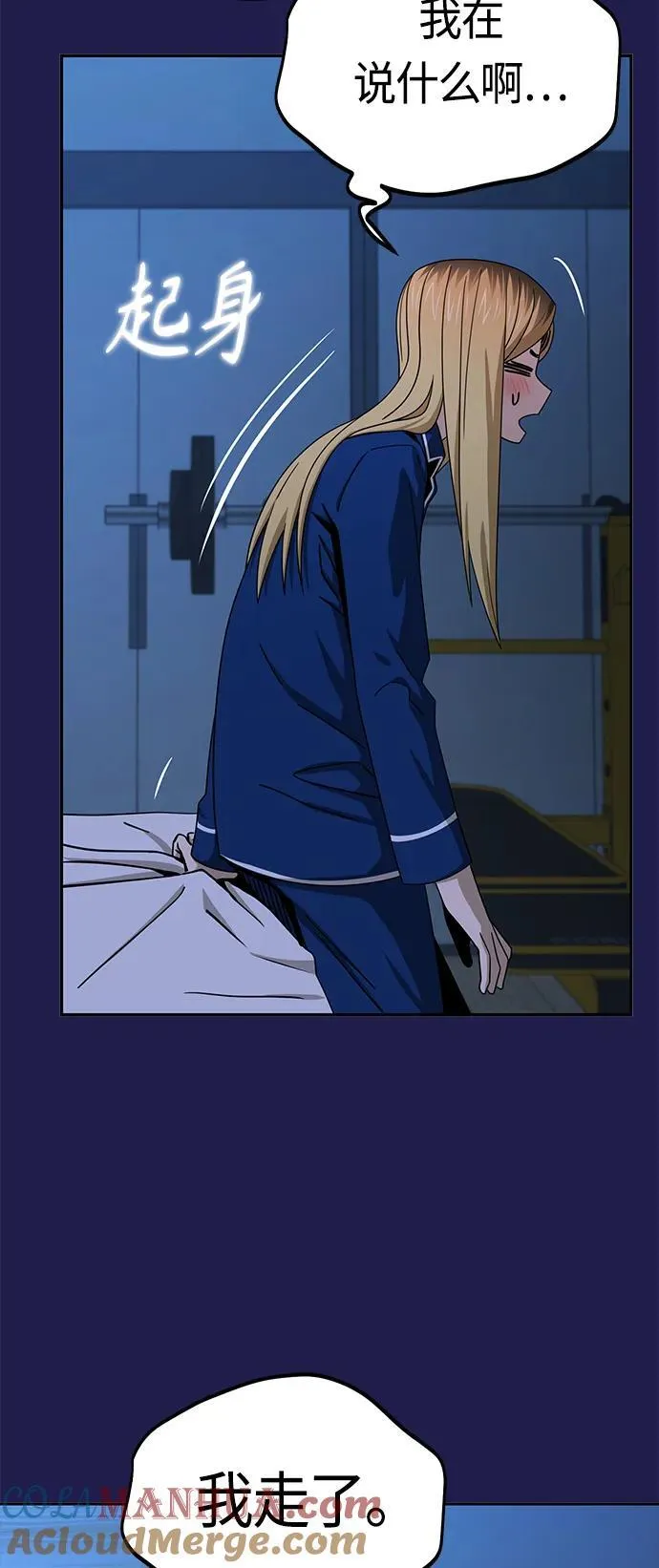 [第76话] 很紧张吗？ 第46页