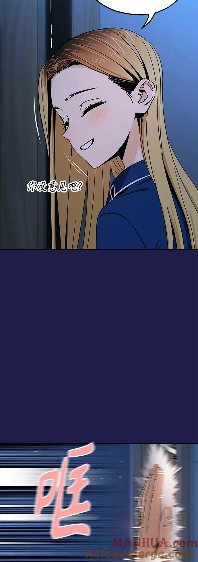 [第76话] 很紧张吗？ 第49页