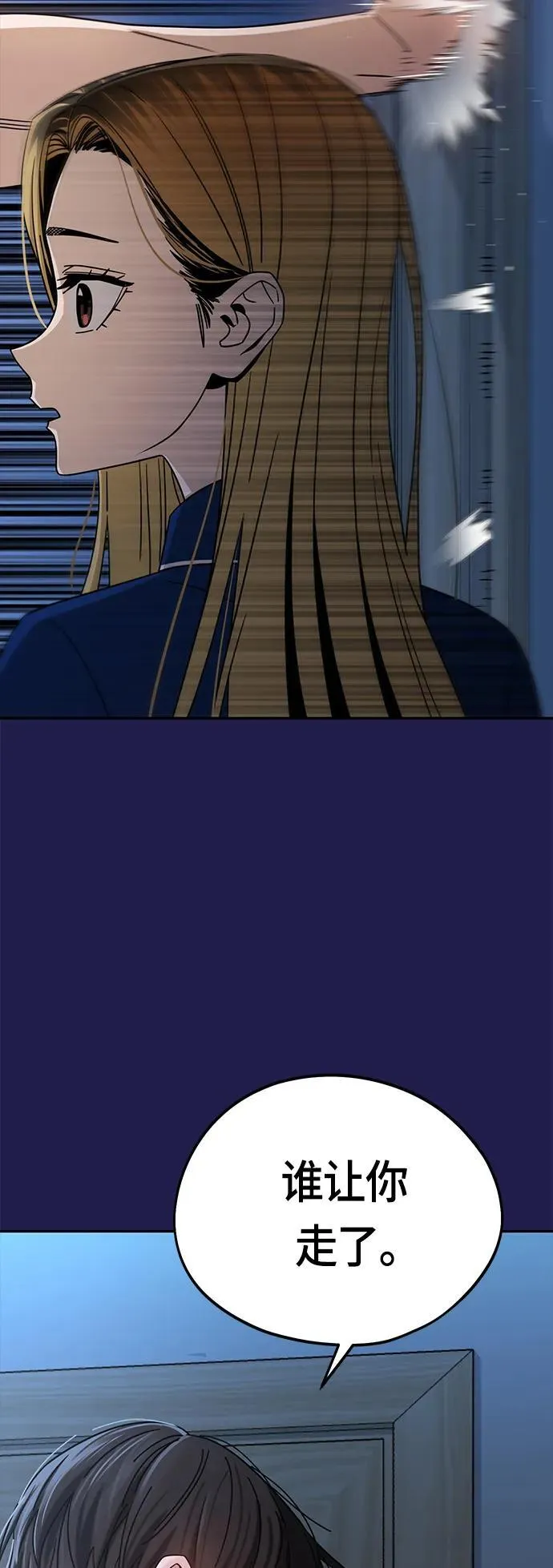 [第76话] 很紧张吗？ 第50页