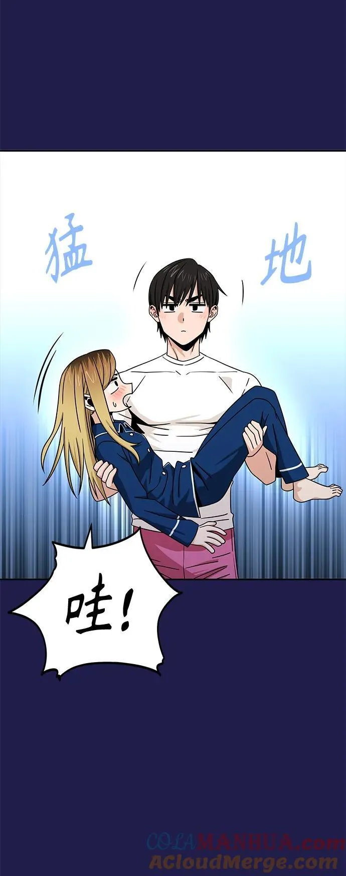 [第76话] 很紧张吗？ 第52页