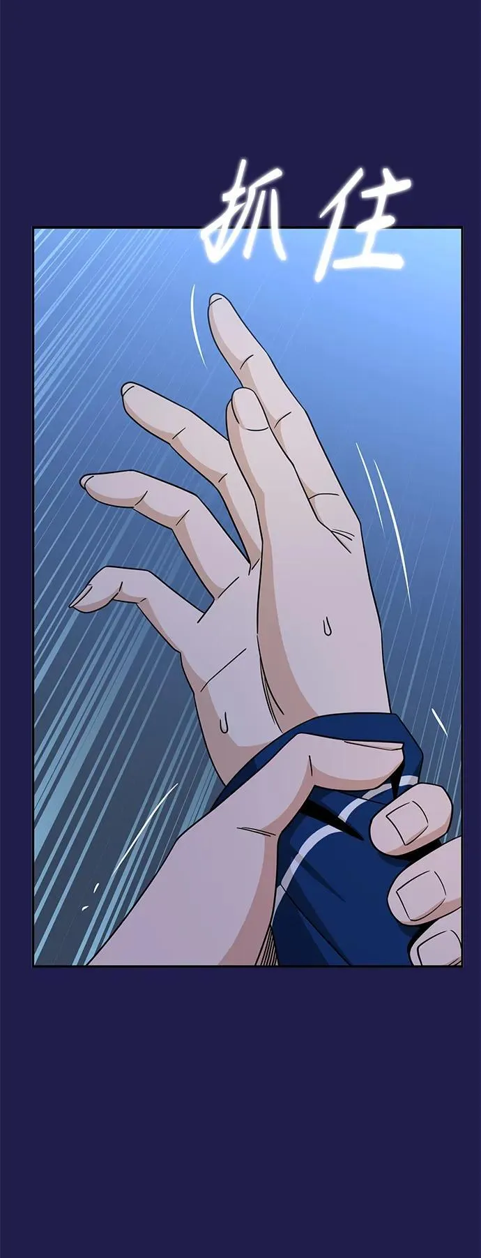 [第76话] 很紧张吗？ 第57页