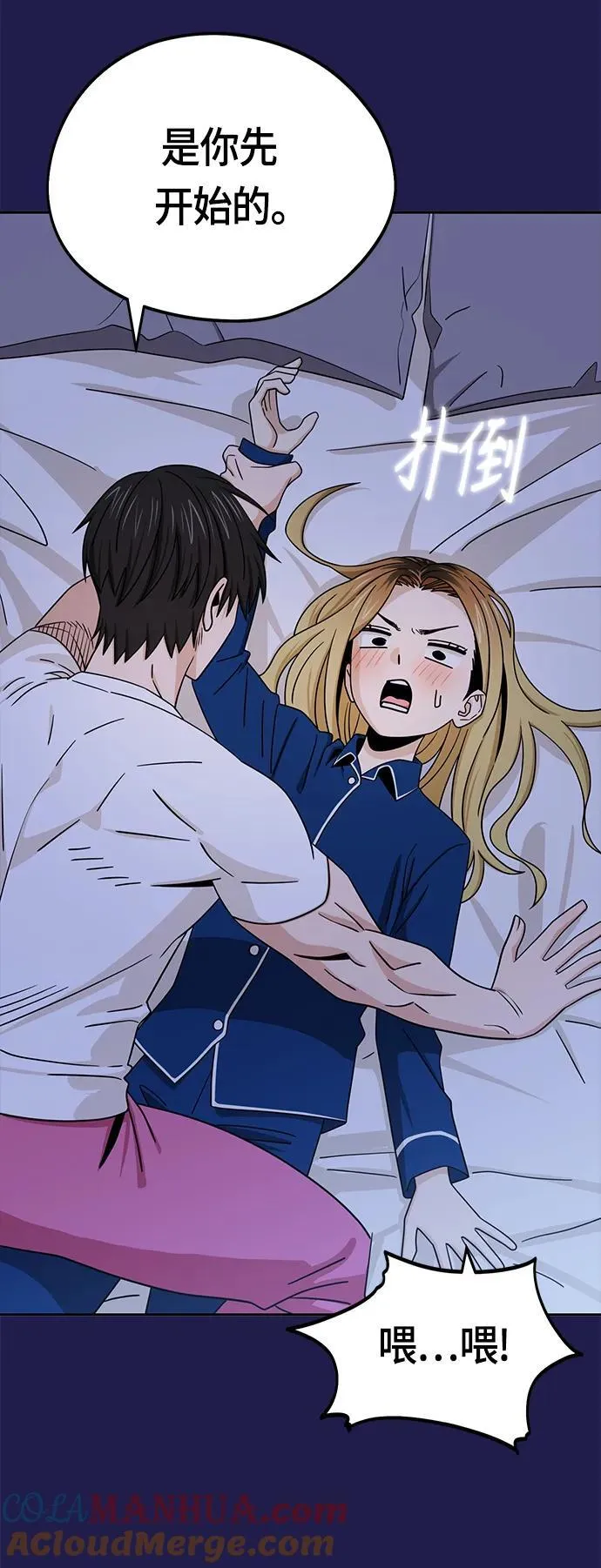 [第76话] 很紧张吗？ 第58页