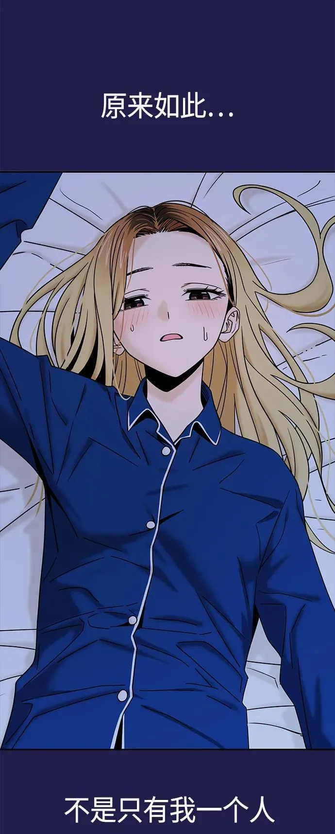 [第76话] 很紧张吗？ 第60页