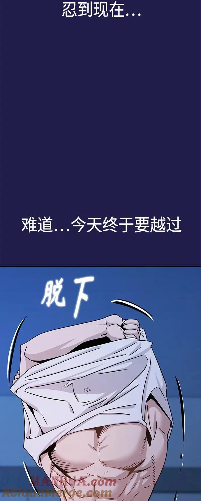 [第76话] 很紧张吗？ 第61页