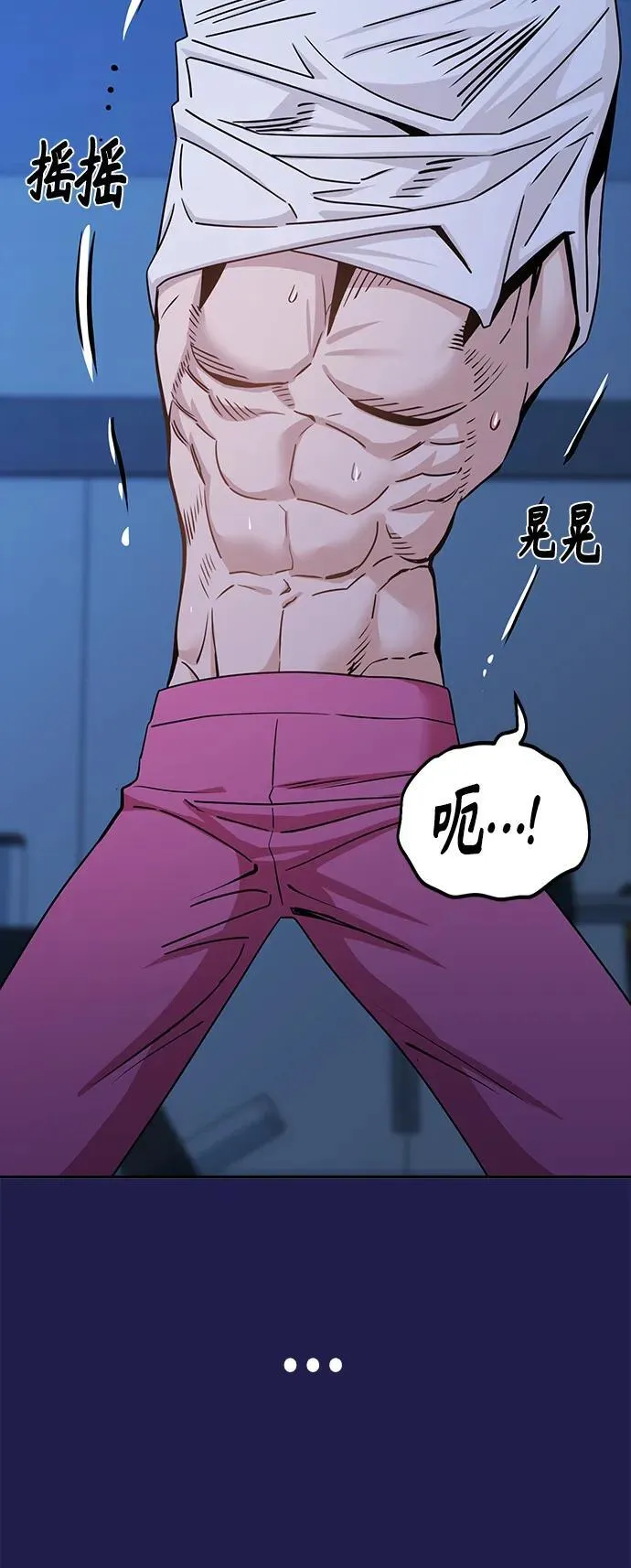 [第76话] 很紧张吗？ 第63页
