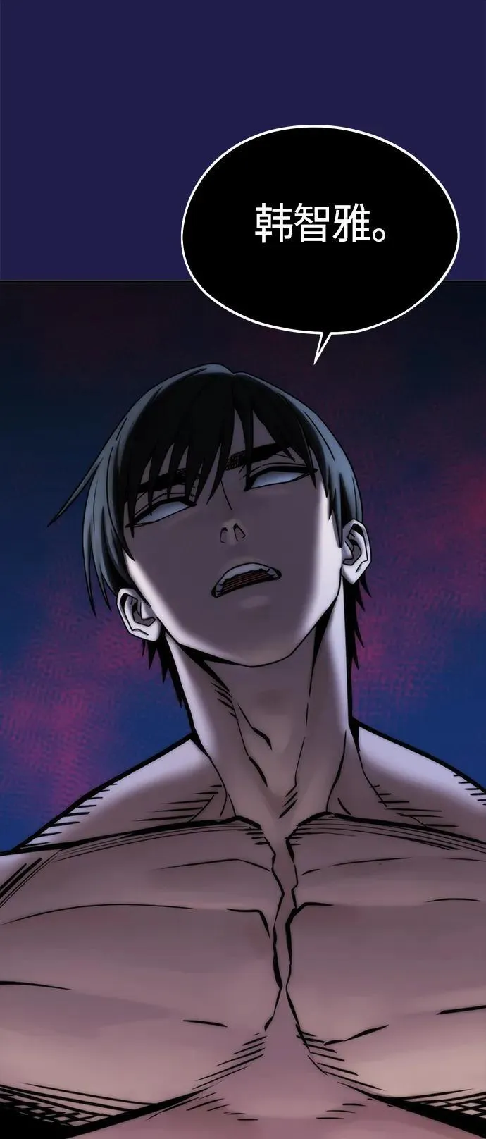 [第76话] 很紧张吗？ 第68页