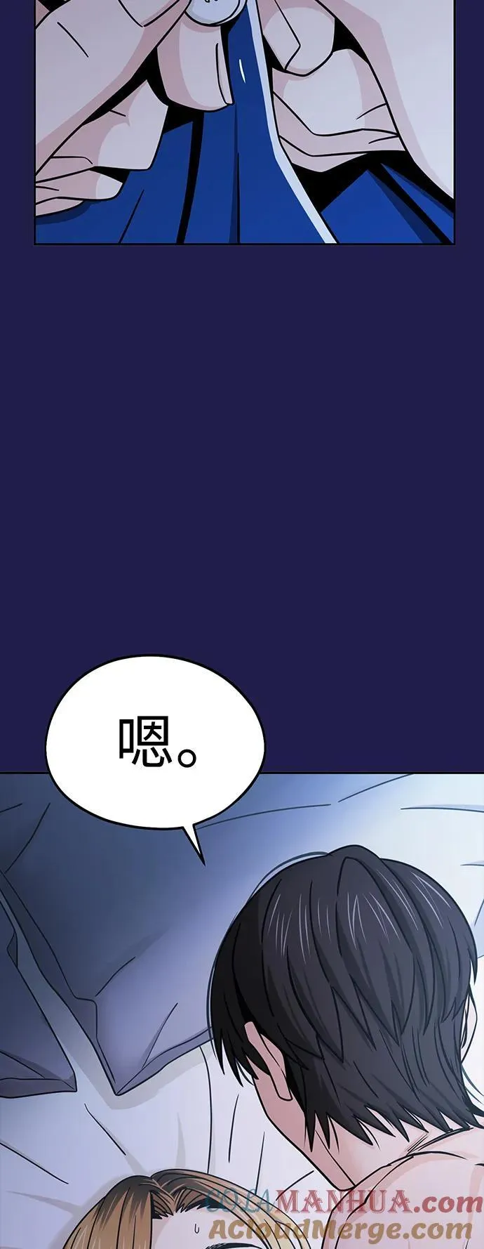 [第77话] 我们尽力了 第4页