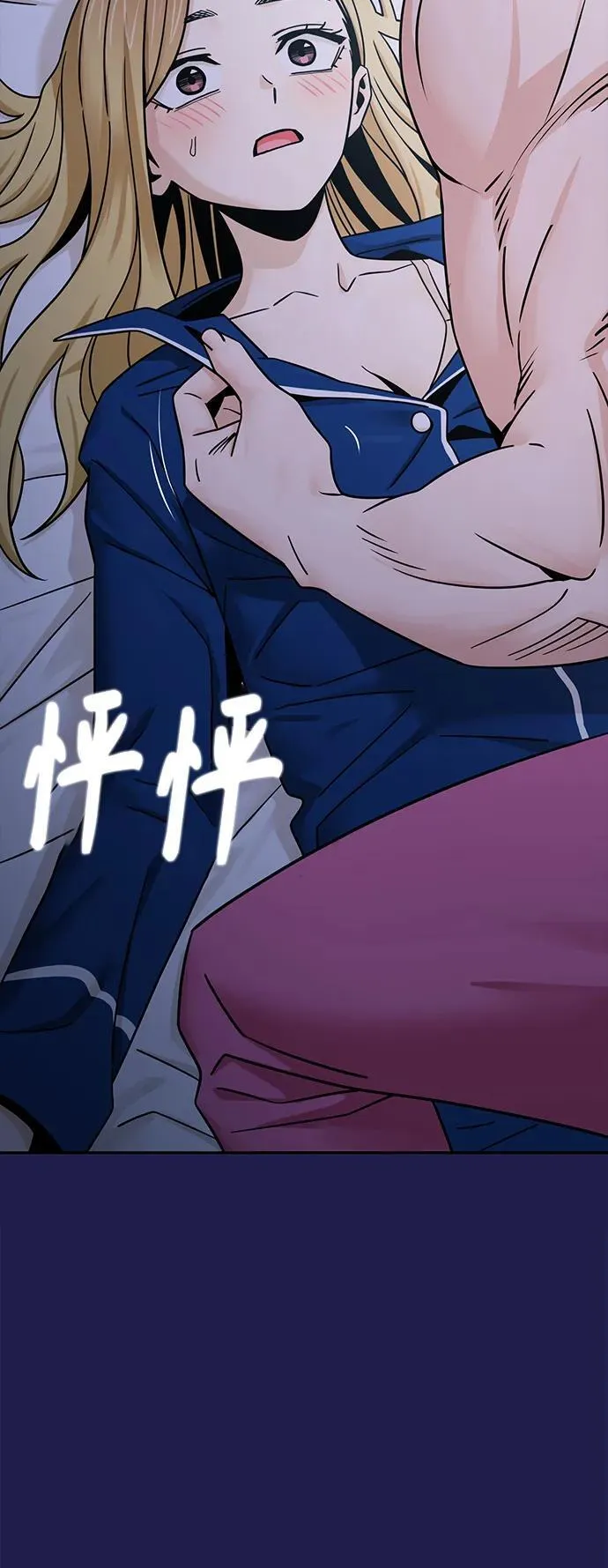 [第77话] 我们尽力了 第5页