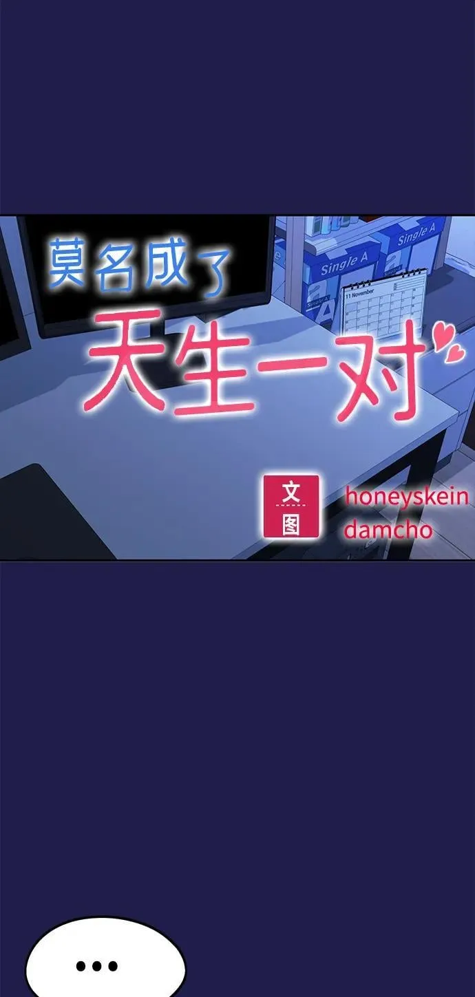 [第77话] 我们尽力了 第6页