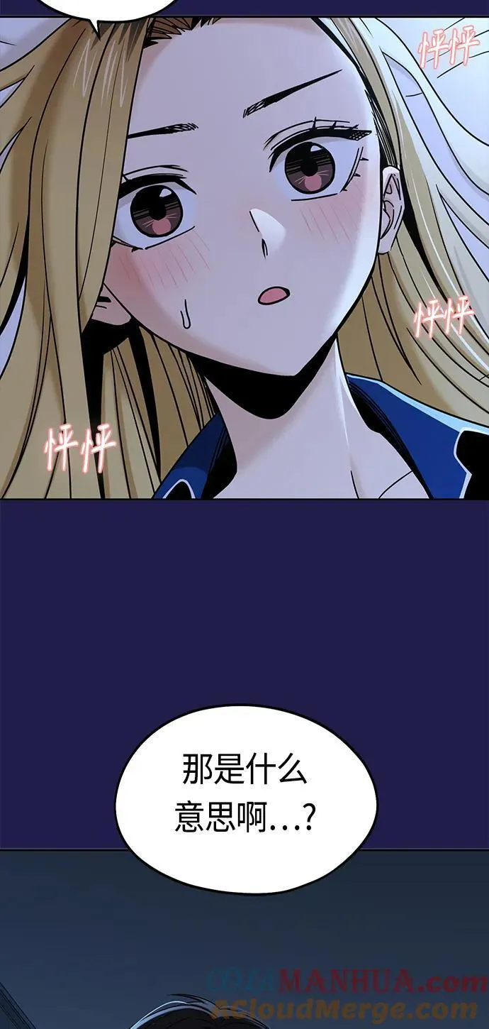 [第77话] 我们尽力了 第7页