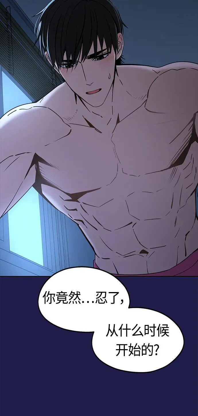 [第77话] 我们尽力了 第8页