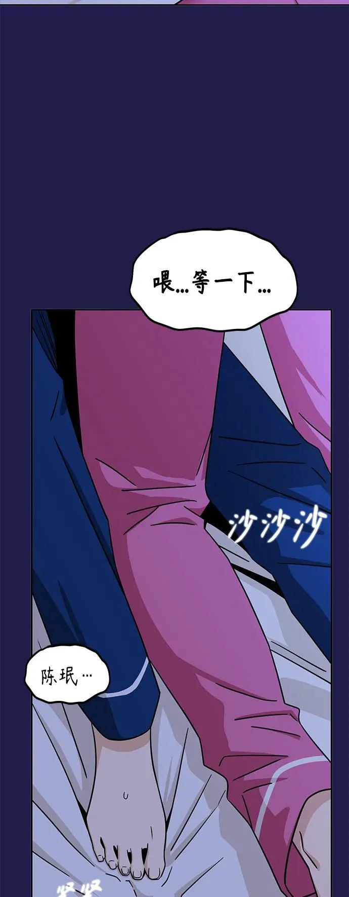 [第77话] 我们尽力了 第11页
