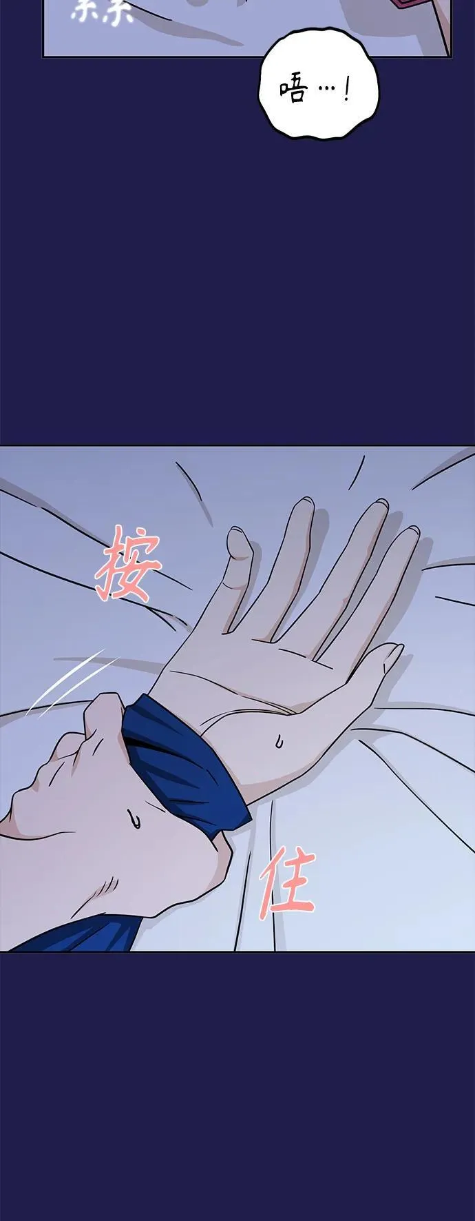 [第77话] 我们尽力了 第12页
