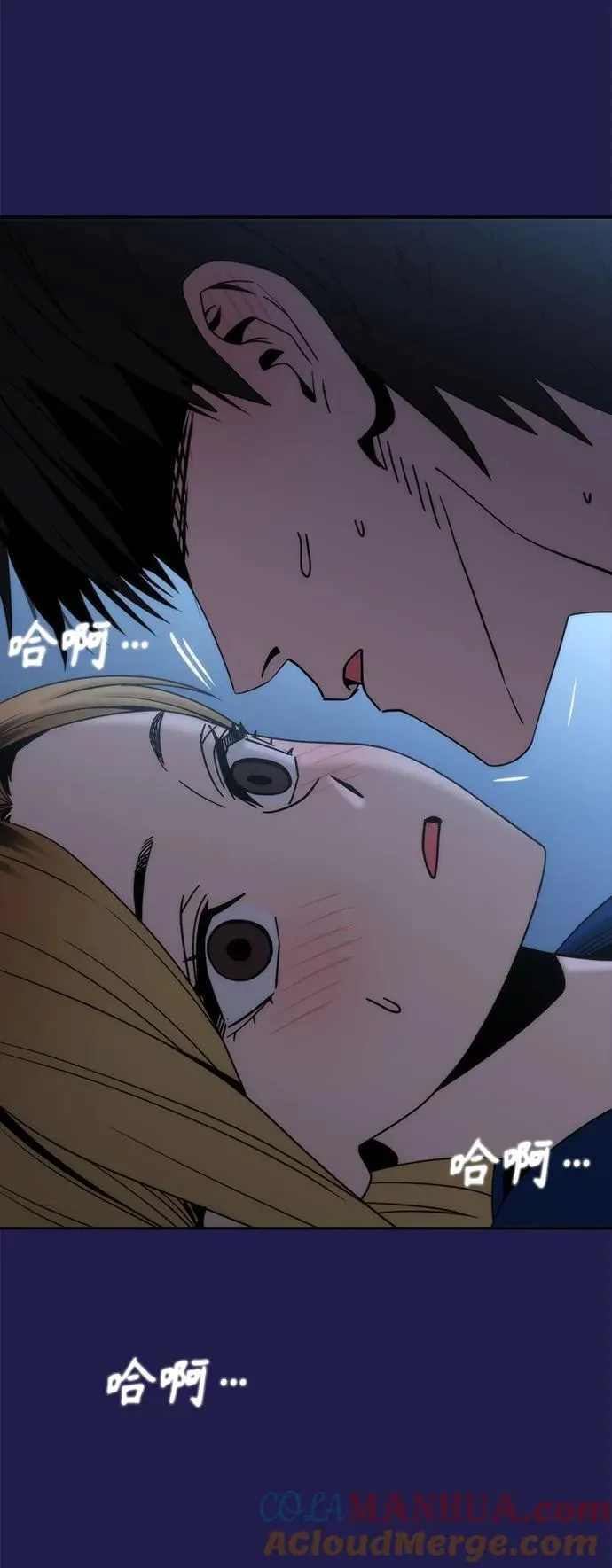 [第77话] 我们尽力了 第13页