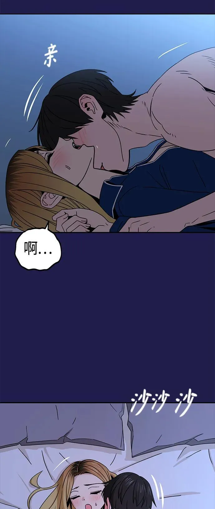 [第77话] 我们尽力了 第17页