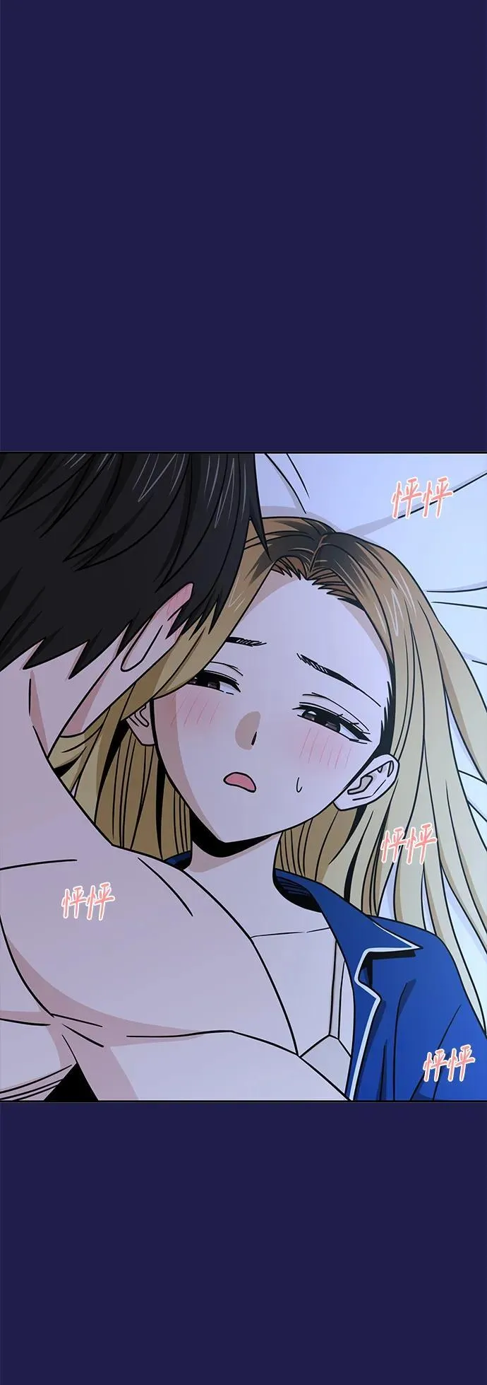 [第77话] 我们尽力了 第21页