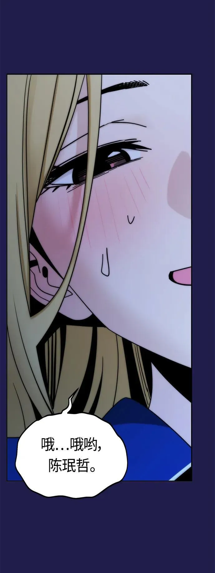 [第77话] 我们尽力了 第26页
