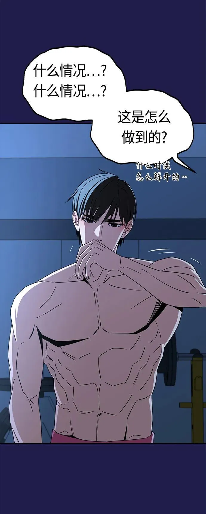 [第77话] 我们尽力了 第27页