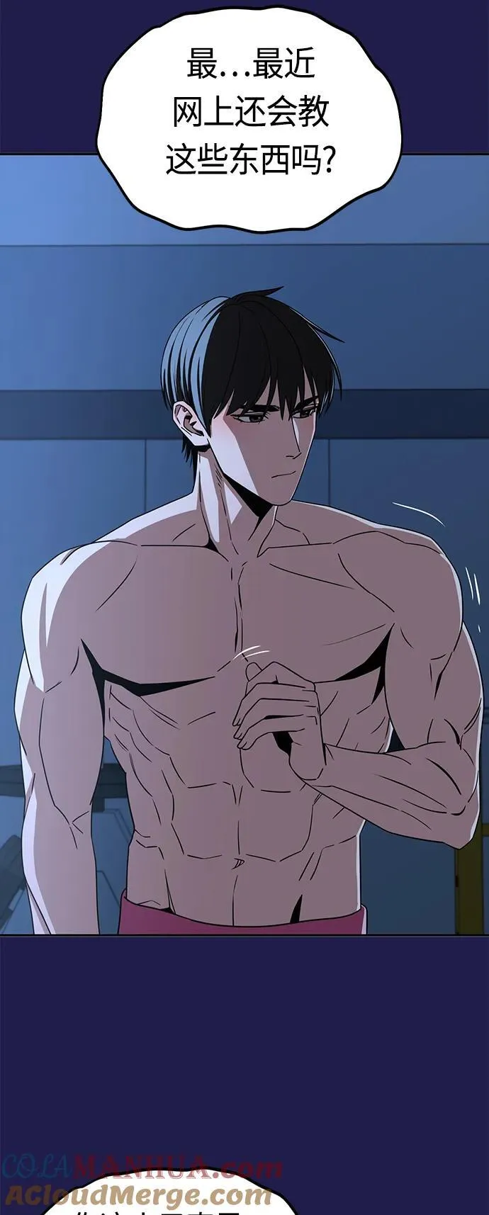 [第77话] 我们尽力了 第28页
