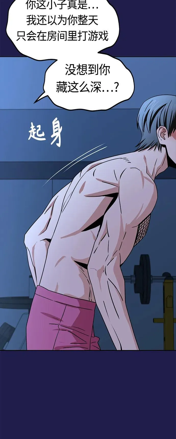 [第77话] 我们尽力了 第29页