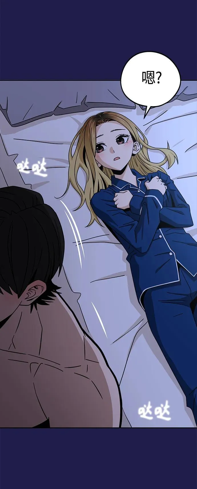 [第77话] 我们尽力了 第30页