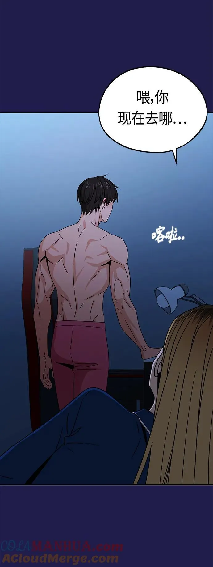 [第77话] 我们尽力了 第31页