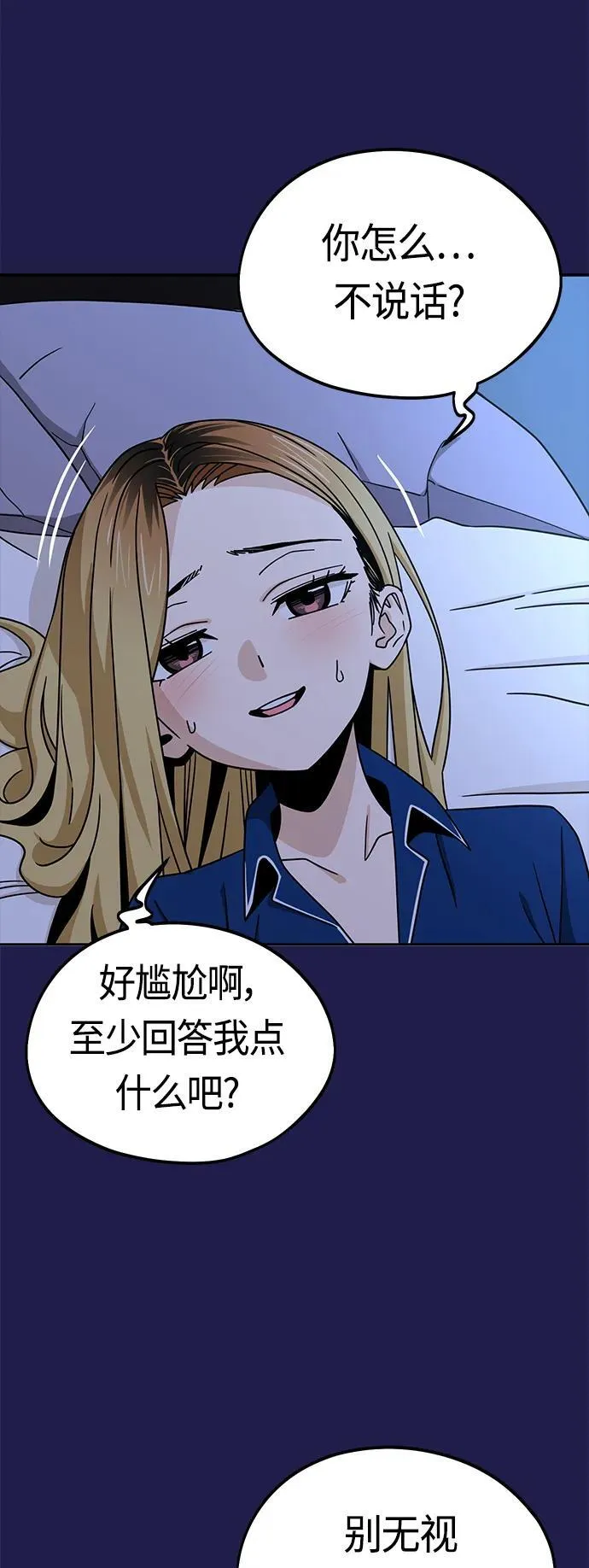 [第77话] 我们尽力了 第33页