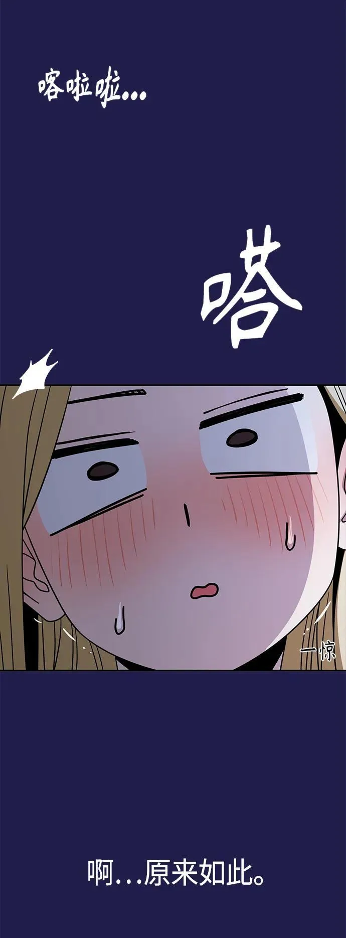 [第77话] 我们尽力了 第35页