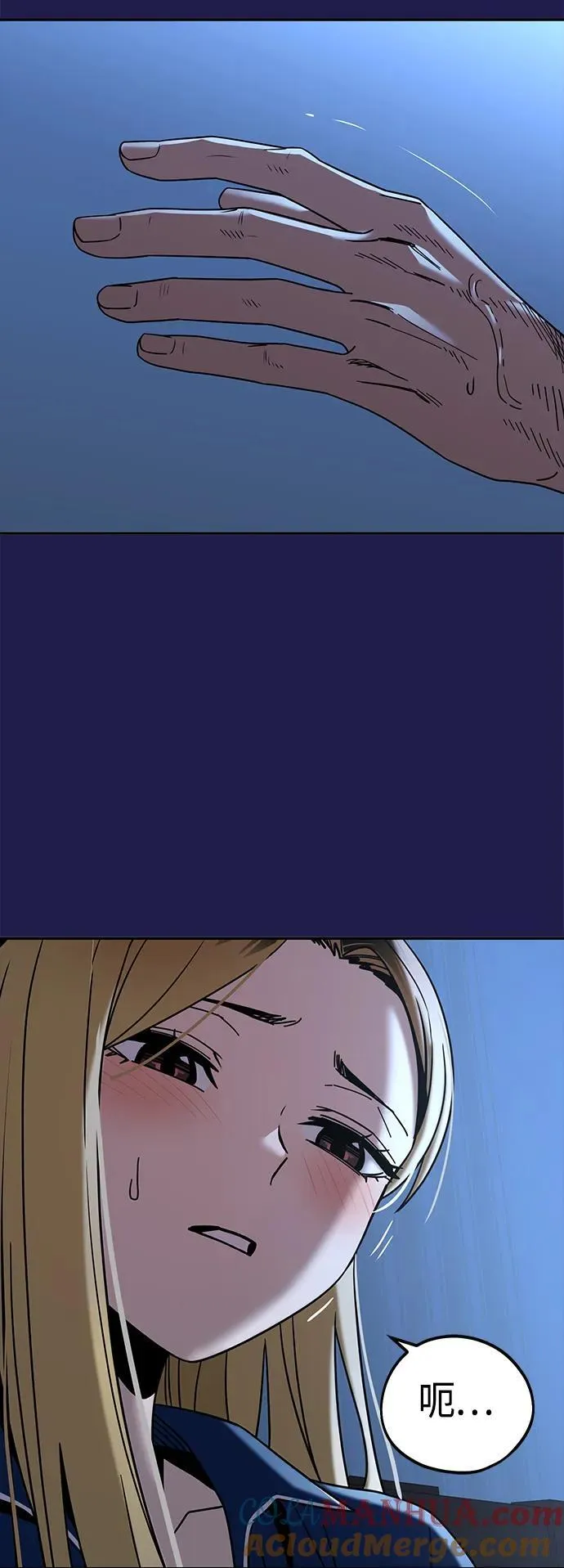 [第77话] 我们尽力了 第40页