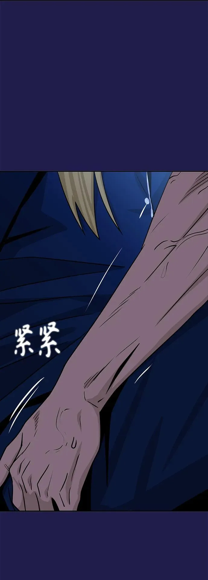 [第77话] 我们尽力了 第41页