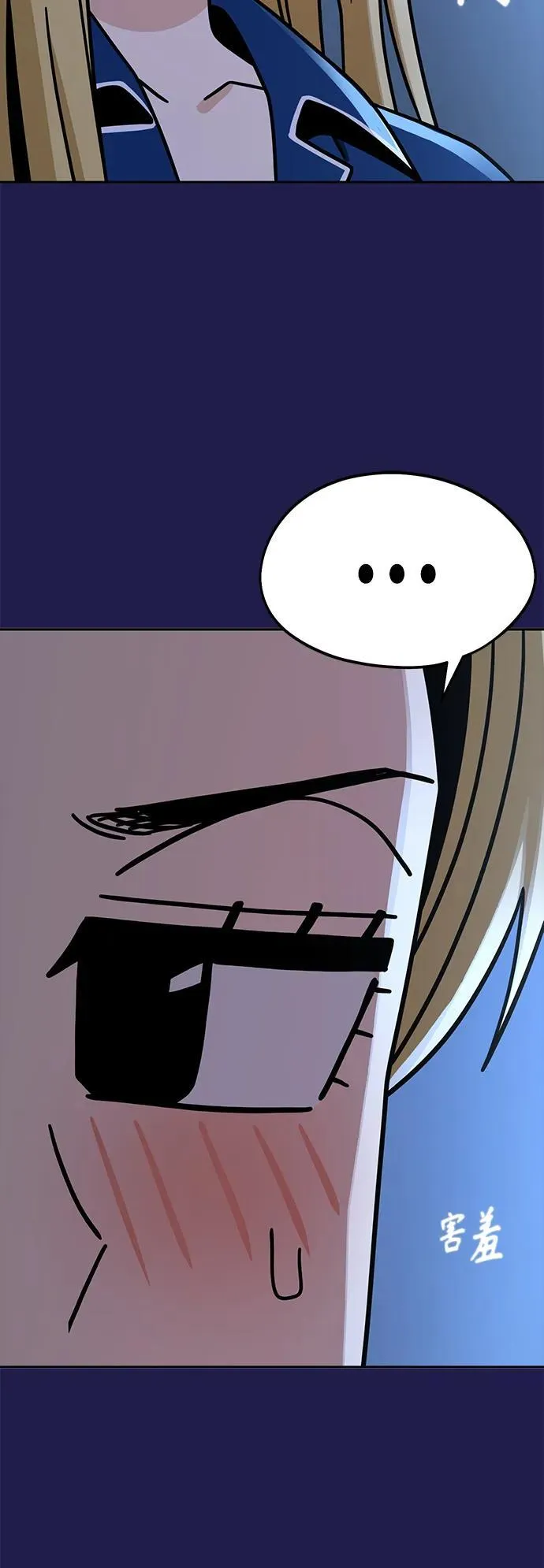 [第77话] 我们尽力了 第45页