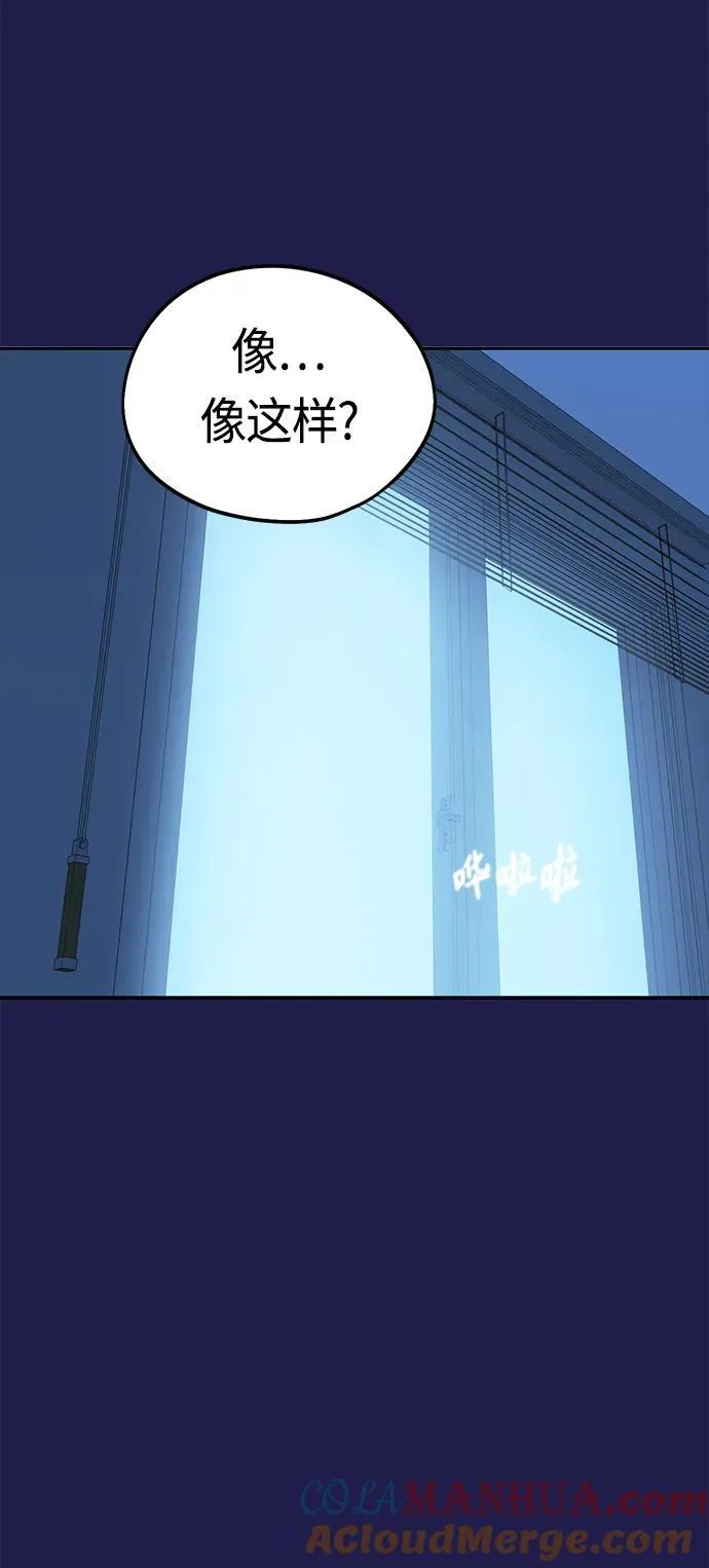[第77话] 我们尽力了 第46页